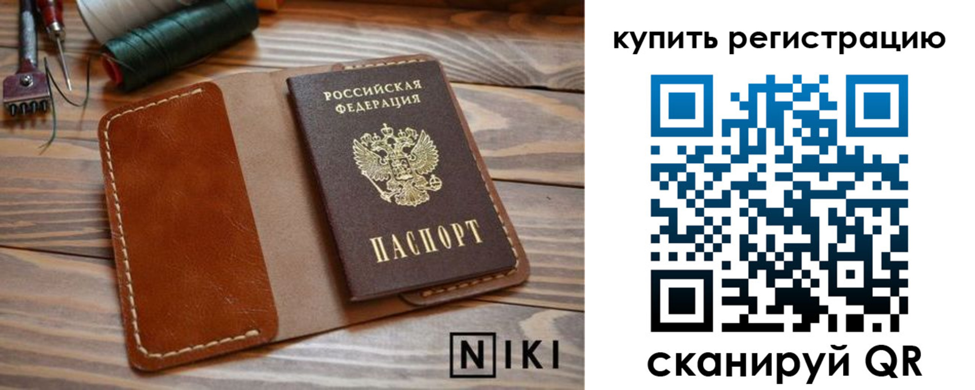 временная регистрация госуслуги в Горняке